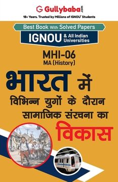 portada Mhi-06 भारत में विभिन्न युगों &#2325 (in Hindi)