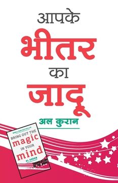 portada Aapke Bhitar Ka Jaadu (in Hindi)