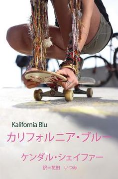 portada Kalifornia Blu (in Japonés)
