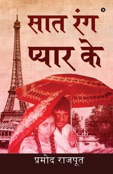 portada Saat Rang Pyar Ke (en Hindi)