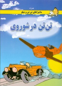 portada Estanbool Khabarnegar Foroodgah (persa)