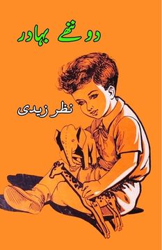 portada Do nannhe Bahadur: (Stories for Children) (en Urdu)