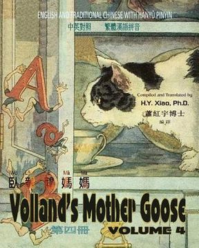 portada Volland's Mother Goose, Volume 4 (Traditional Chinese): 04 Hanyu Pinyin Paperback B&w
