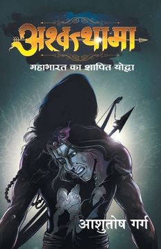 portada Ashwathama (en Hindi)
