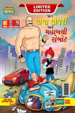 portada Chacha Choudhary and Mighty Robot (ચાચા ચૌધરી અને મહાબ (en Gujarati)
