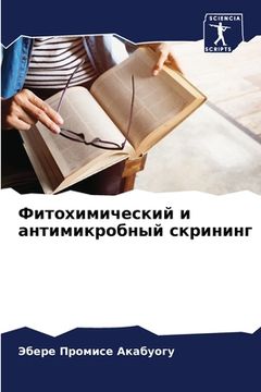 portada Фитохимический и антими& (in Russian)