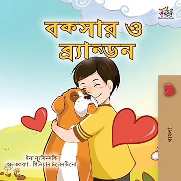 portada Boxer and Brandon (Bengali Book for Kids) (Bengali Bedtime Collection) (en Bengalí)