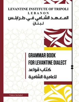 portada Grammar Book For Levantine Dialect: Reach proficiency in Lebanese/Syrian/Palestinian Arabic With Our Comprehensive Grammar Book (en Inglés)