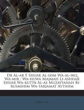 portada DB Al-AR F Shuar Al-Shm Wa-Al-IRQ Wa-Mir: Wa-Huwa Majmah Li-Ashhar Shuar Wa-Kuttb Al-As Muzayyanah Bi-Rusmihim Wa-Tarjamat Aytihim (en Árabe)