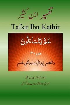 portada Tafsir Ibn Kathir (Urdu): Juzz 30, (Para 30) (in Urdu)