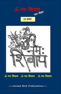 portada 22000 Om Namah Shivaye naam lekhan pustika (en Inglés)