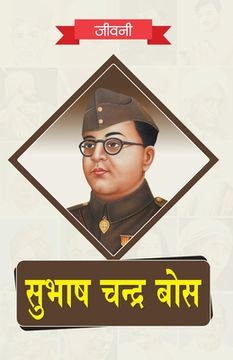 portada Biography of Subhash Chandra Bose (in Hindi)
