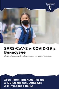 portada SARS-CoV-2 и COVID-19 в Венесуэле (en Ruso)