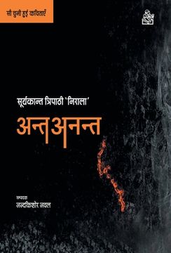 portada Ant Anant (en Hindi)