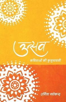 portada Utsav (en Hindi)