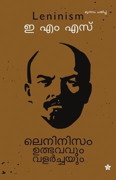 portada Leninism: Udbhavavum valarchayum: Udbhavavum valarchayum (en Malayalam)