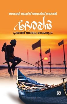 portada Derappan (in Malayalam)