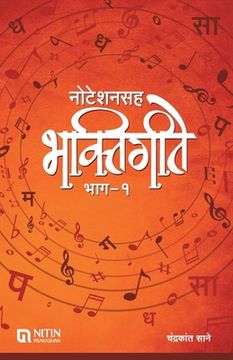 portada Notationsah Bhaktigite Bhag-1