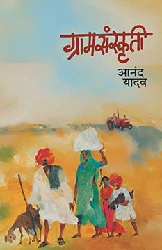 portada Gramsanskruti (en Marathi)