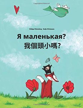 portada Ya Malen'kaya? Wo Gètóu Xiao Ma? Russian-Taiwanese (in Russian)