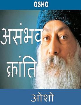 portada Osho: Asambhav Kranti in Hindi (in Hindi)