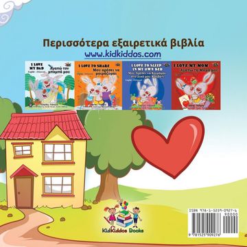 portada Boxer and Brandon: Greek Language Children'S Book (Greek Bedtime Collection) (en Griego)