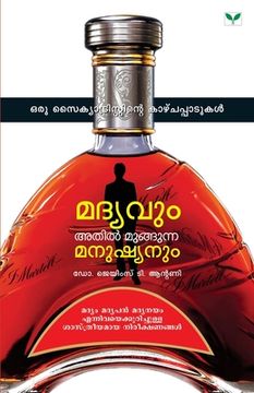 portada madhyavum athil mungunna manushyanum (en Malayalam)