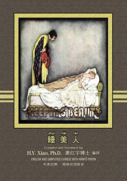 portada The Sleeping Beauty (Simplified Chinese): 05 Hanyu Pinyin Paperback B&W: Volume 15 (Favorite Fairy Tales) (in Chinese)