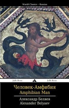 Amphibian Man: Chelovek-Amphibiya (en Ruso)