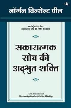 portada Sakaratmak Soch KI Adbhut Shakti (in Hindi)