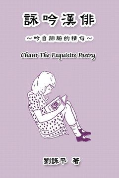 portada Chant The Exquisite Poetry: 詠吟漢俳