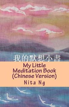portada My Little Meditation Book (Chinese Version)