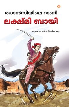 portada Rani of Jhansi in Malayalam (ഝാൻസിയിലെ റാണി) (in Malayalam)
