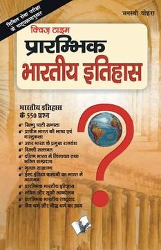 portada Prarambhik Bhartiy Itihas (en Hindi)