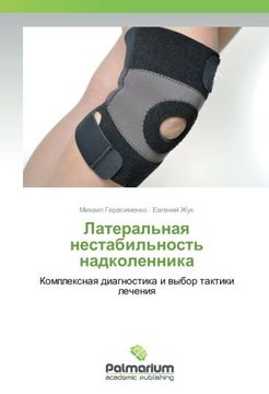 portada Lateral'naya nestabil'nost' nadkolennika: Komplexnaya diagnostika i vybor taktiki lecheniya