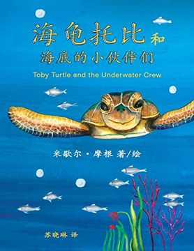 portada Toby Turtle and the Underwater Crew: Mandarin Edition (Chinese Edition)