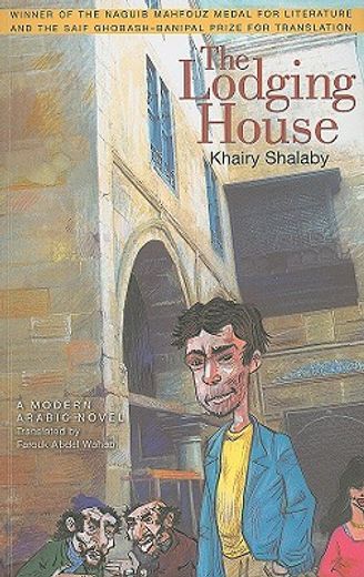 The Lodging House: A Modern Arabic Novel (in English)