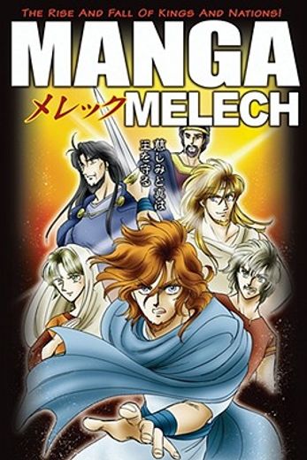 manga melech (in English)