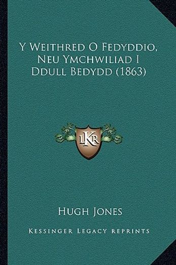 y weithred o fedyddio, neu ymchwiliad i ddull bedydd (1863)