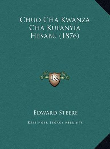 chuo cha kwanza cha kufanyia hesabu (1876) chuo cha kwanza cha kufanyia hesabu (1876)