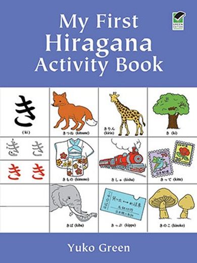 My First Hiragana Activity Book (Dover Children' S Activity Books) (en Inglés)