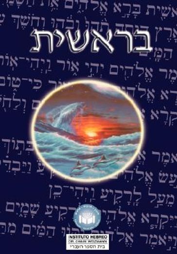 Torah: Biblia Hebreo (in English)