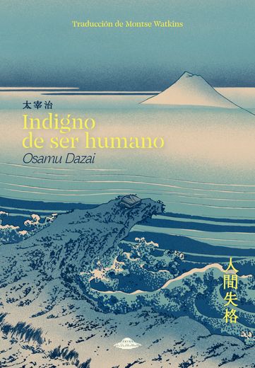 Indigno de ser Humano