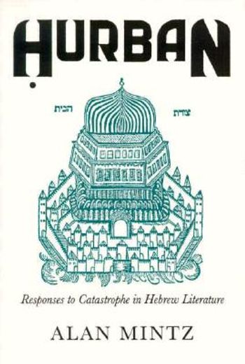 hurban,responses to catastrophe in hebrew literature (en Inglés)