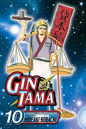 gin tama 10,even an inch-long insect has a soul