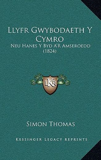 llyfr gwybodaeth y cymro: neu hanes y byd a ` r amseroedd (1824)
