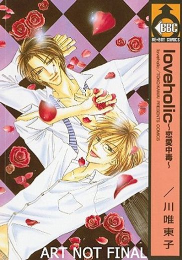 Loveholic Volume 1