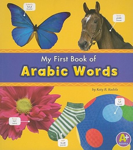 my first book of arabic words (in Arabic)
