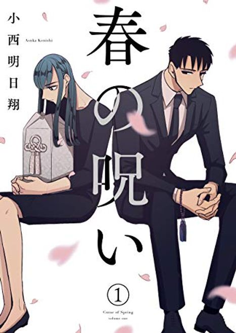 Haru's Curse (en Inglés) portada Haru's Curse (en Inglés)