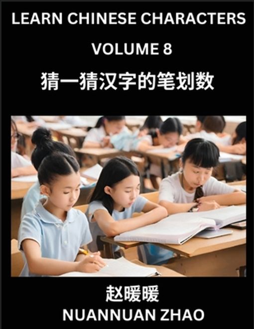Learn Chinese Characters (Part 8)- Simple Chinese Puzzles for Beginners, Test Series to Fast Learn Analyzing Chinese Characters, Simplified Characters portada Learn Chinese Characters (Part 8)- Simple Chinese Puzzles for Beginners, Test Series to Fast Learn Analyzing Chinese Characters, Simplified Characters